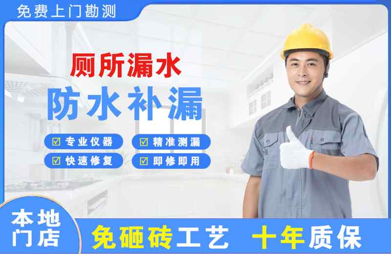 海拉尔厕所漏水维修